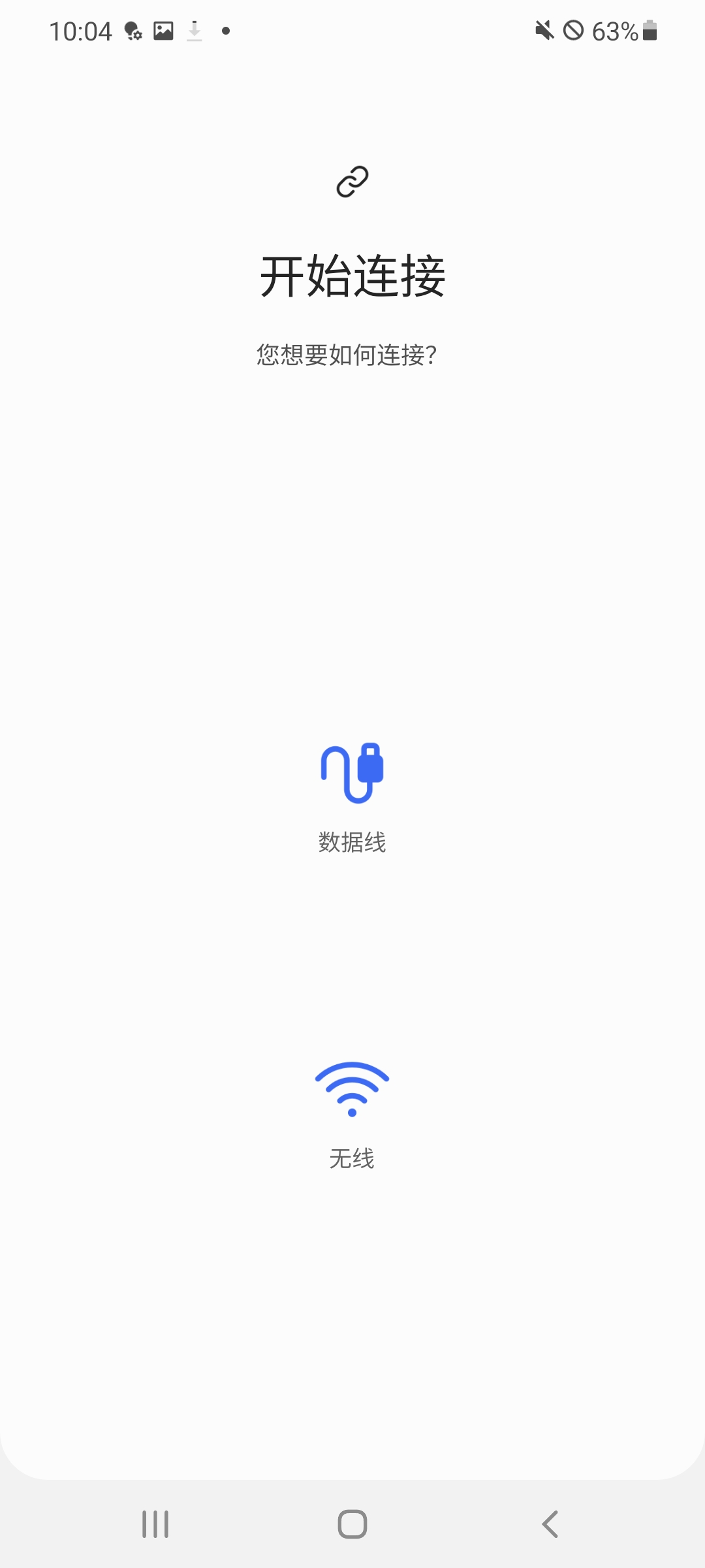 三星S换机助手安卓版下载(Smart Switch Mobile) 截图2