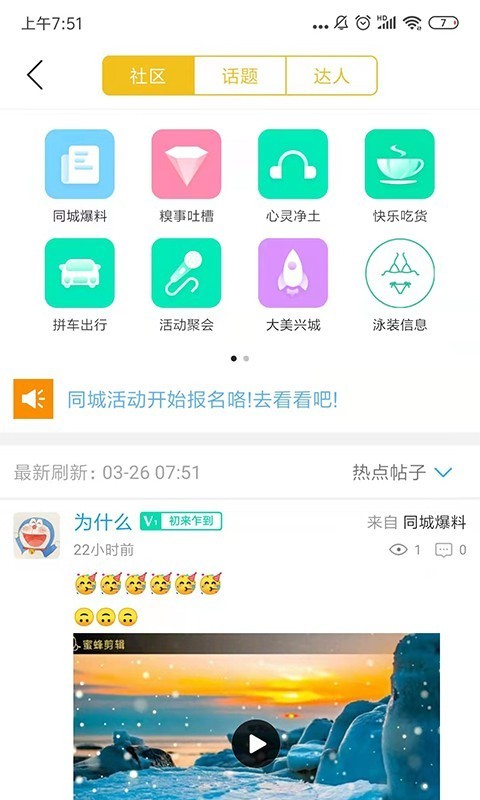 贵斌同城 截图1