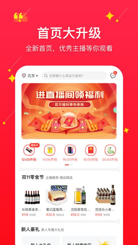 聚民惠app 截图2