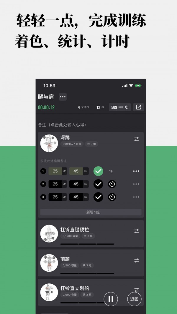 训记6.0.03 截图1