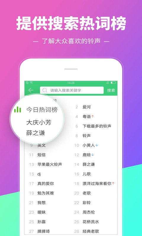 彩铃多多app 截图3