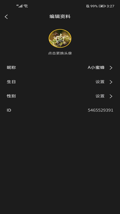 美食刷刷app 截图1