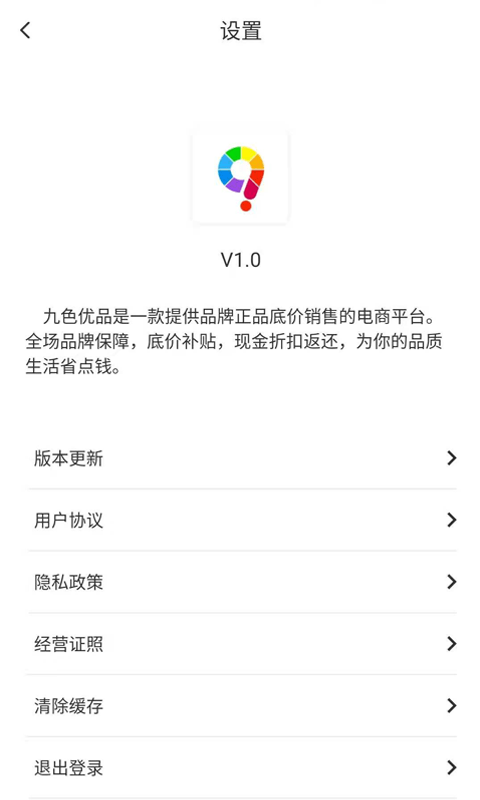 九色优品app 截图3