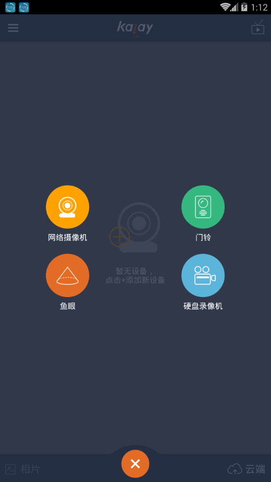 Kalay app4.0.3 截图3