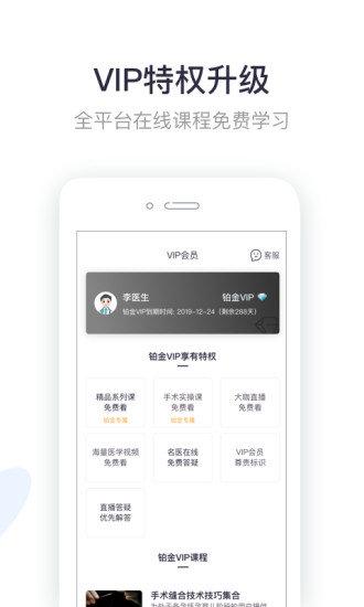 ibaby医生 截图2