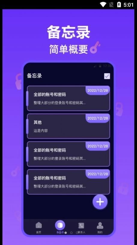 照片加密保险箱 截图2