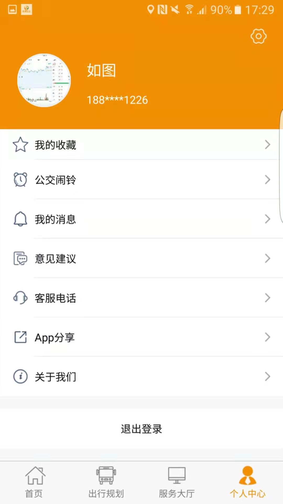 永州公交app 截图3