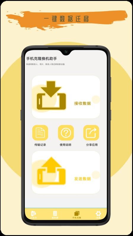 去剪辑app 截图1