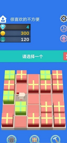 礼物合成器 截图2