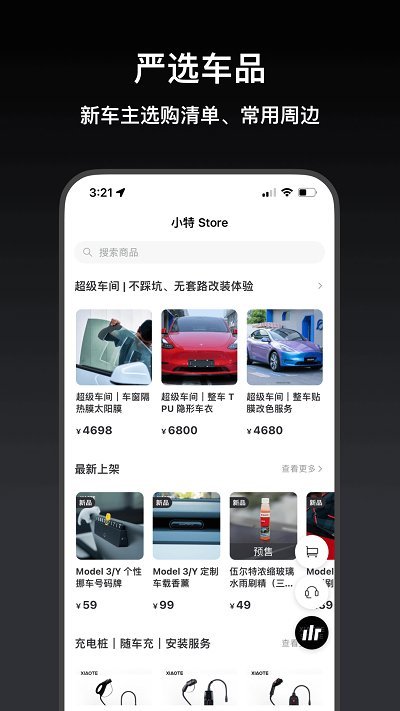 小特 截图3