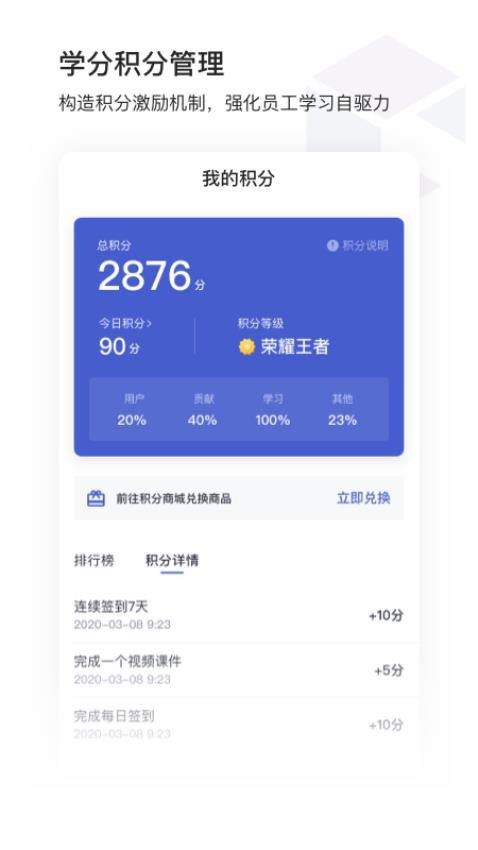 酷学院APP 截图3