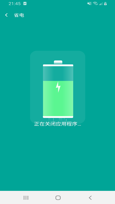 万家wifi连接器app 截图3