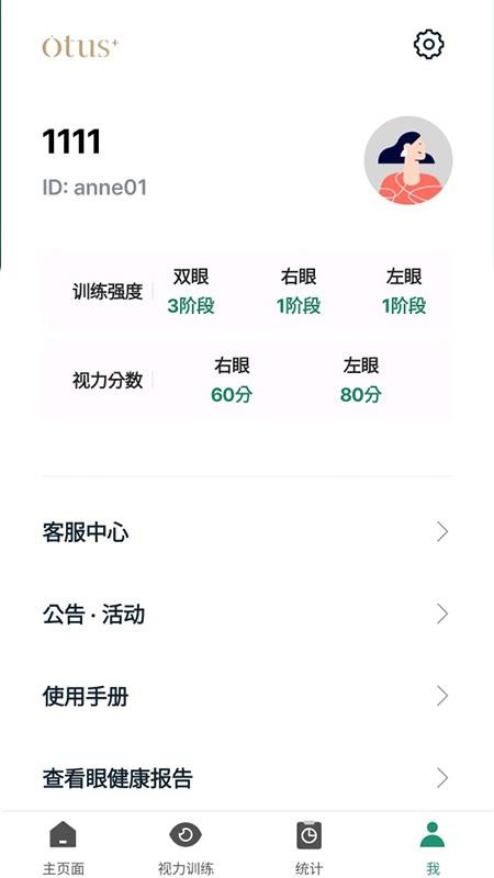 奥图视app 截图2