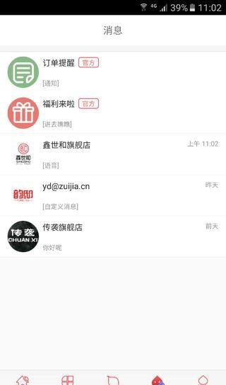 捧茶网2.0.8 截图4