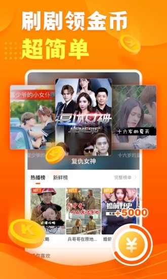 快看点极速版app 截图3