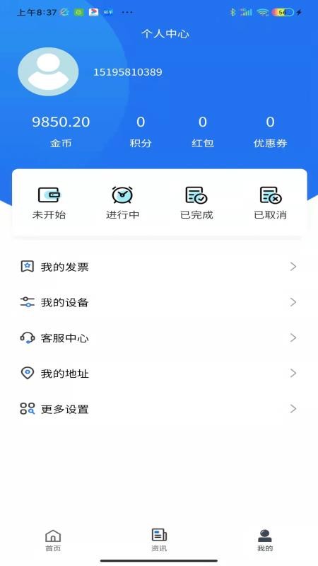 电梯助手 截图2