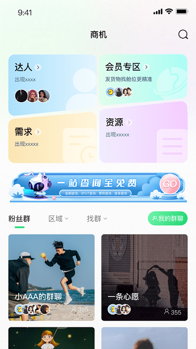 运尔思(改名罂火虫) 截图2