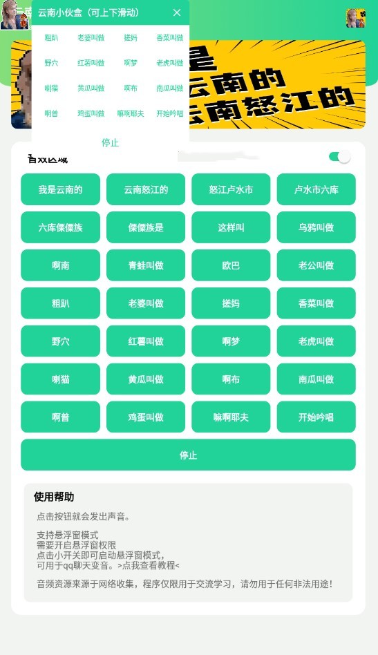 云南小伙盒 截图1