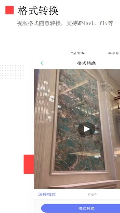 荣发免费去水印 截图3