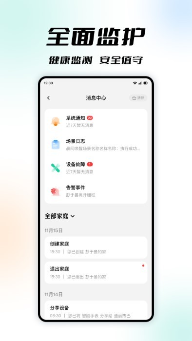 亿慧云app 截图2