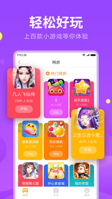 快游戏app 截图3