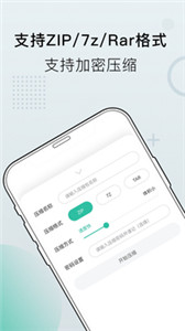 小熊文件工具箱app 截图3