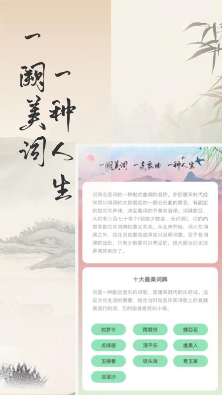 捏词手机版 截图1