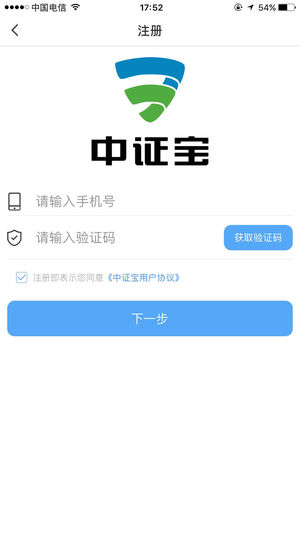 中证宝app