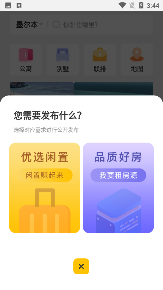 大海全球租app 截图3