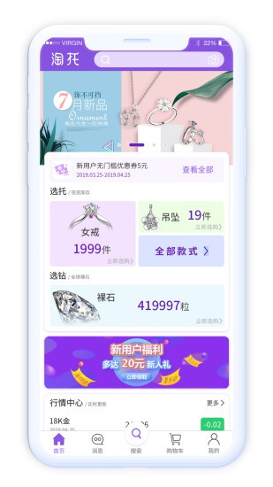 淘托app 截图2