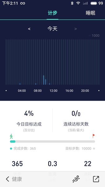 wofit app 截图1