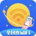 洛里斯全民连WiFi app