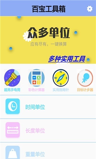 童亮百宝工具箱 1