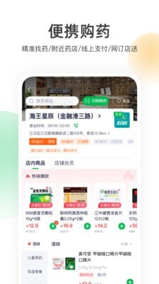 荷叶健康 截图4