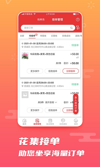 花集网app 截图3