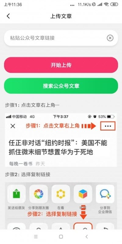 蟠桃极速版 截图1