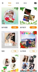 全能修图大师app 截图2