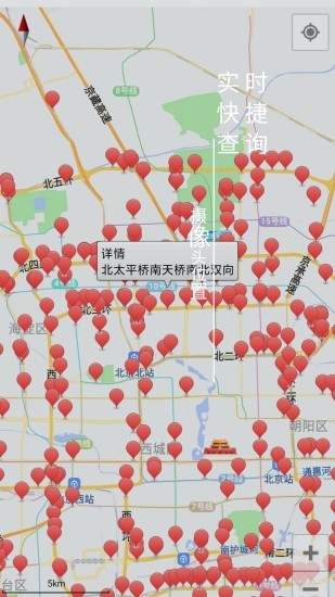 进京地图导航app 1.0.4 截图3