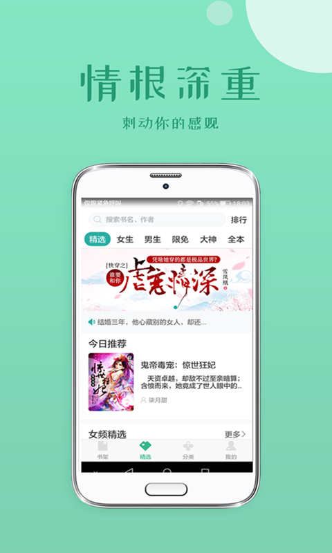 落初小说app 截图1