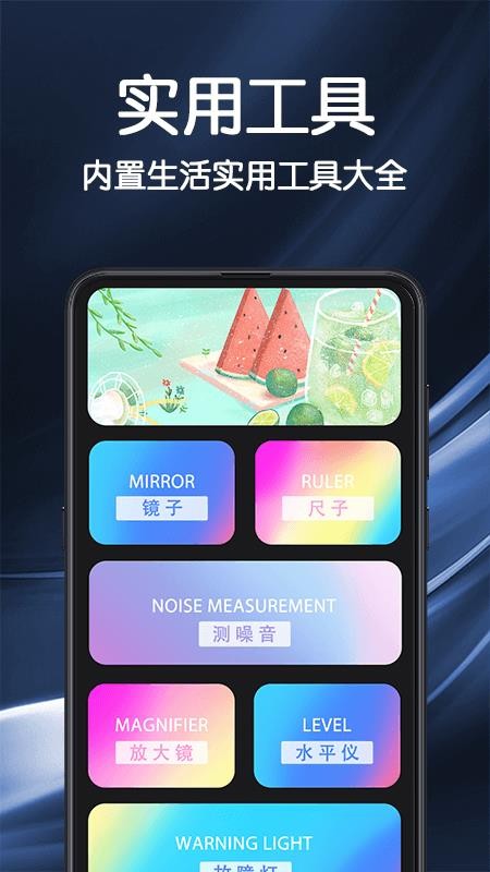 验钞手电筒软件 截图2