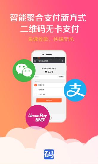 立码到app 截图3