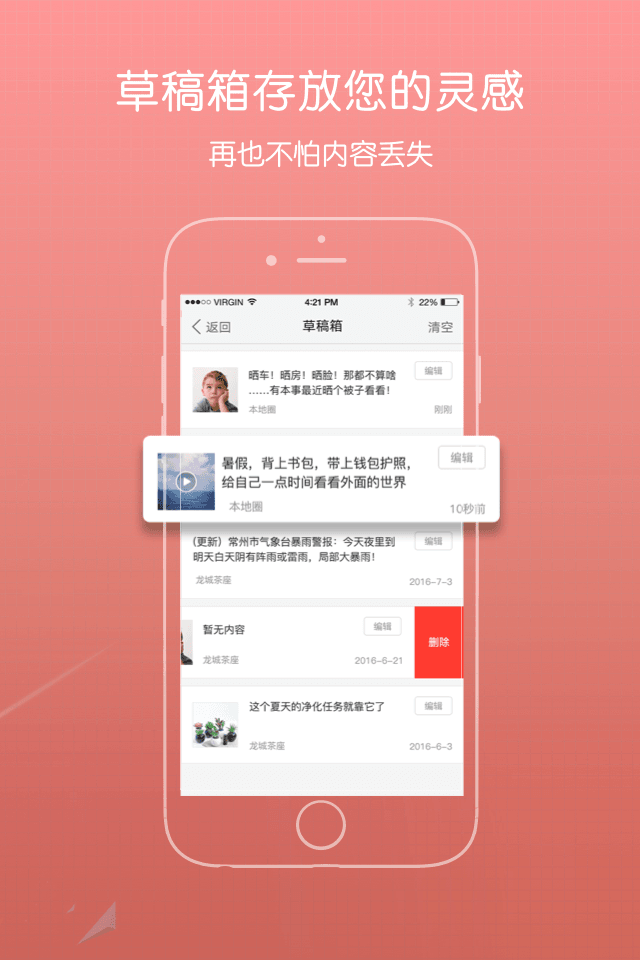 青浦本地生活app 截图3