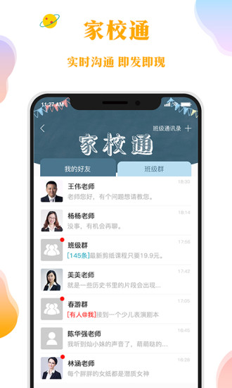 me校园app 截图2