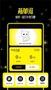 零克查词 截图4