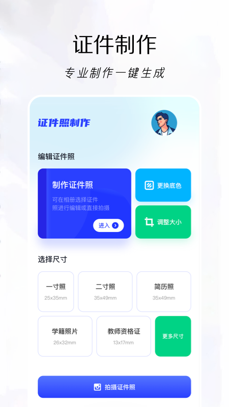 改图鸭app