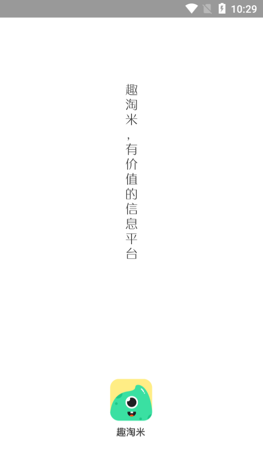 趣淘米app 截图1