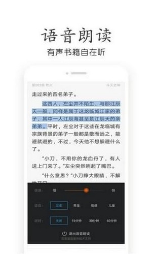 欢看小说 截图3