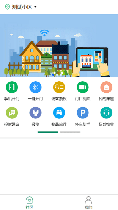 红眸社区 截图1