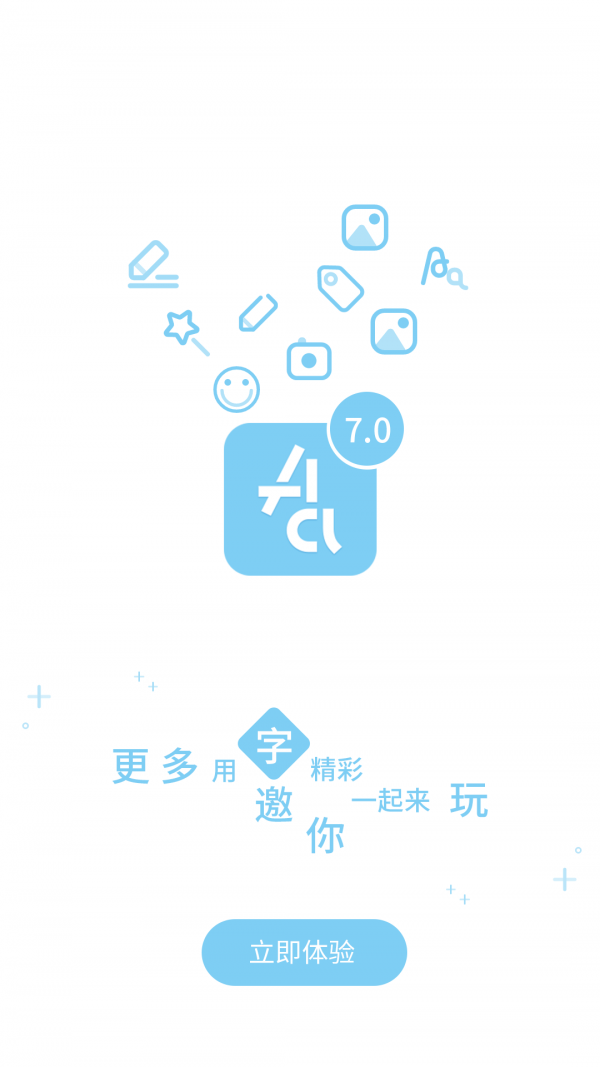 字体管家app 截图5