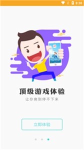 乐玩兔游戏盒 截图2